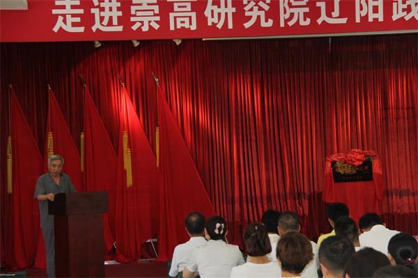 北京走进崇高钻研院贺茂之院长讲话.jpg 北京走进崇高钻研院贺茂之院长讲话.jpg