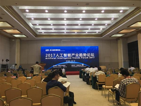 中国软交会开幕论坛.jpg 中国软交会开幕论坛.jpg