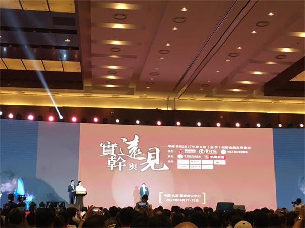 突破改革，实干兴企