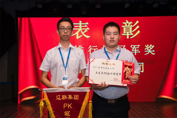 PK排行榜冠军奖 SA视讯电商团队.jpg PK排行榜冠军奖 SA视讯电商团队.jpg