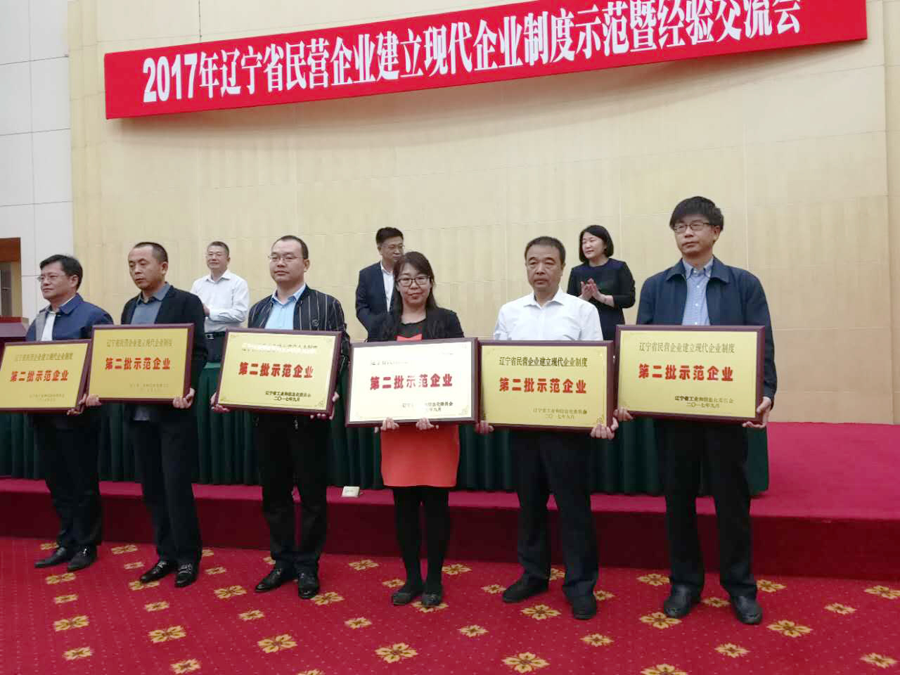 SA视讯电商荣获“辽宁省现代企业造度示范企业”荣誉称号