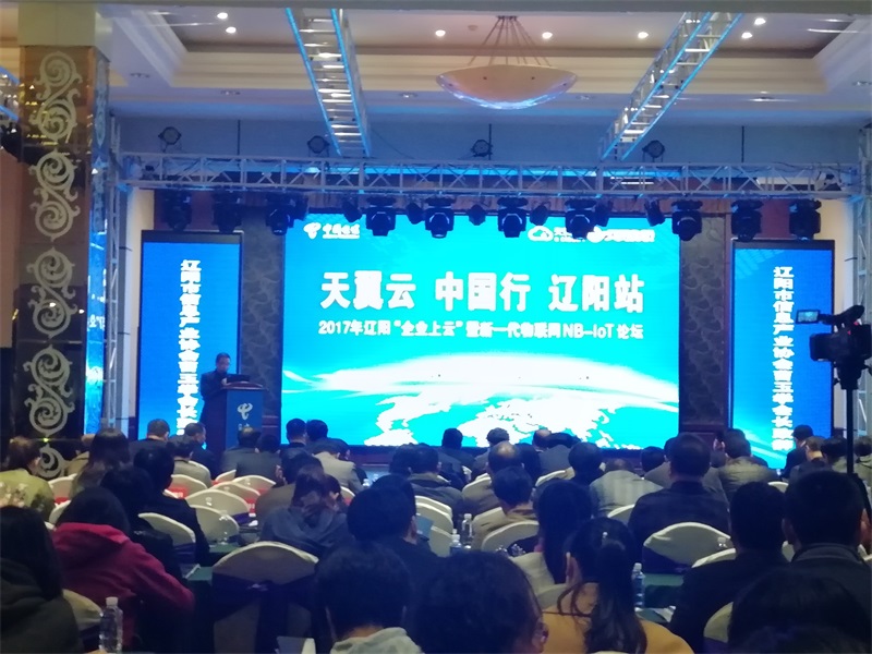 辽阳市信息产业行业协会会长曹玉学致辞.jpg 辽阳市信息产业行业协会会长曹玉学致辞.jpg