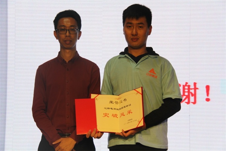 突破风采奖.jpg 突破风采奖.jpg