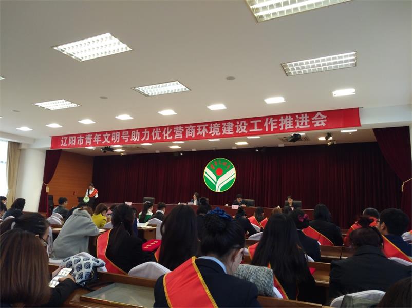 辽阳智慧社区项目组 获辽阳市青年文化号荣誉称号