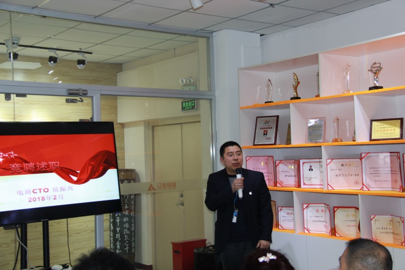 集团首席技术官(CTO)竞聘者——侯振兴.jpg 集团首席技术官(CTO)竞聘者——侯振兴.jpg