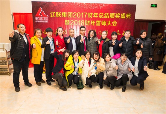 通讯辽阳事业部与董事长及夫人合影.jpg 通讯辽阳事业部与董事长及夫人合影.jpg