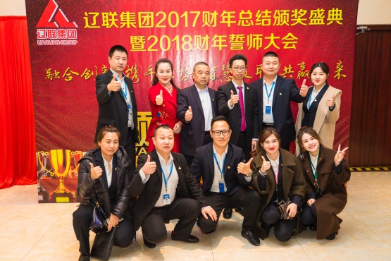 通讯营鞍事业部与董事长及夫人合影.jpg 通讯营鞍事业部与董事长及夫人合影.jpg