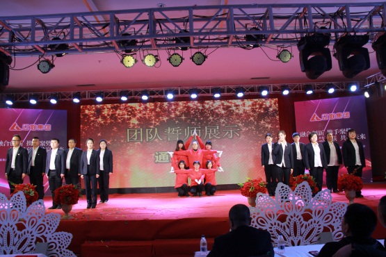 通讯公司团队誓师承诺.jpg 通讯公司团队誓师承诺.jpg