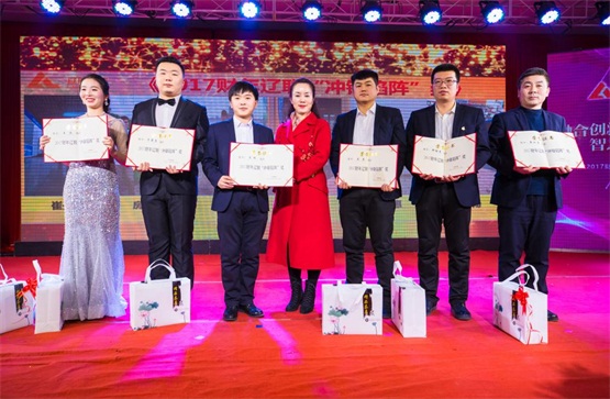 2017财年SA视讯“冲锋陷阵”奖.jpg 2017财年SA视讯“冲锋陷阵”奖.jpg