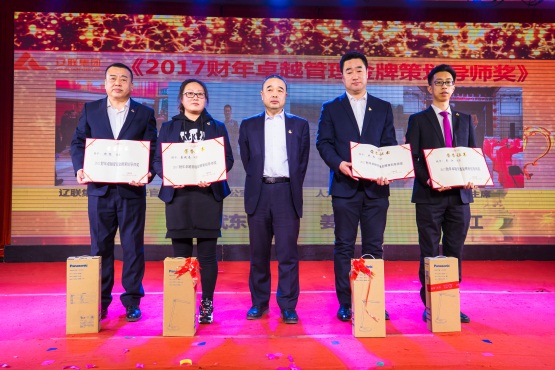 2017财年卓越治理金牌策动导师奖.jpg 2017财年卓越治理金牌策动导师奖.jpg