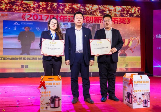 2017财年SA视讯创新启发奖.jpg 2017财年SA视讯创新启发奖.jpg