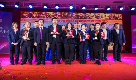 2017财年SA视讯业绩前锋团队奖.jpg 2017财年SA视讯业绩前锋团队奖.jpg