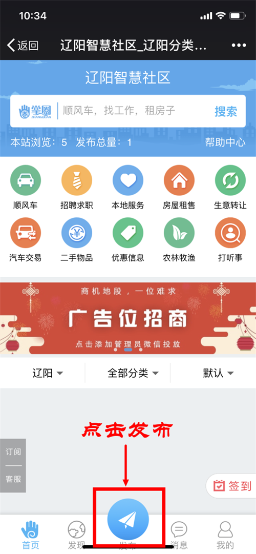 点击颁布输入您要颁布的内容.png 点击颁布输入您要颁布的内容.png