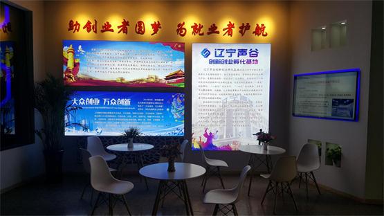 创业妄想，共赢将来 