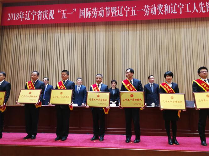 SA视讯电商荣获辽宁省五一劳动奖