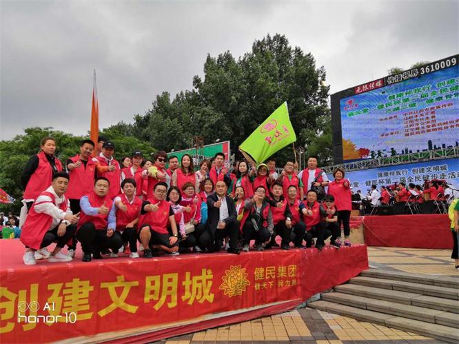 健步走活动.jpg 健步走活动.jpg