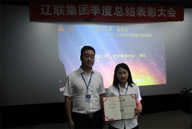 “我与SA视讯一路成长”三?八有焦伧文一等奖.jpg “我与SA视讯一路成长”三?八有焦伧文一等奖.jpg
