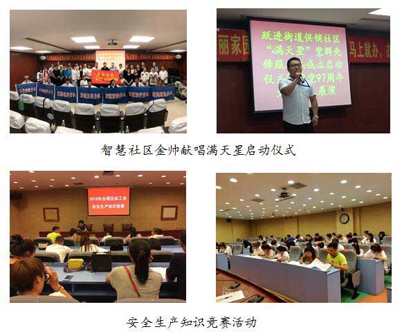 工会活动2.jpg 工会活动2.jpg