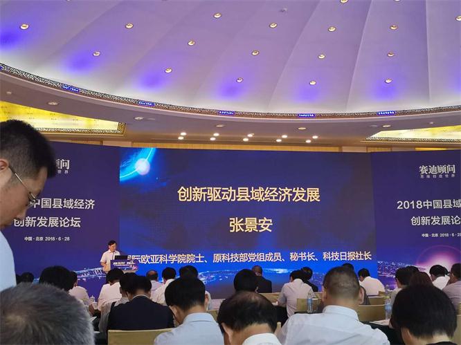 中国县域经济发展论坛.jpg 中国县域经济发展论坛.jpg