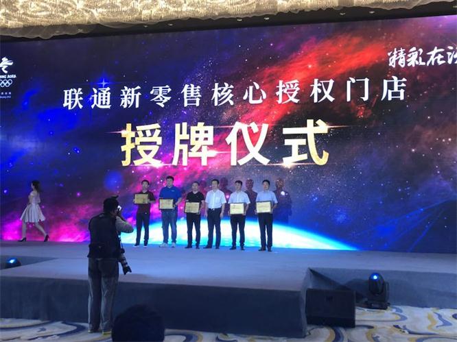 SA视讯新闻“杰出在沃智启将来”