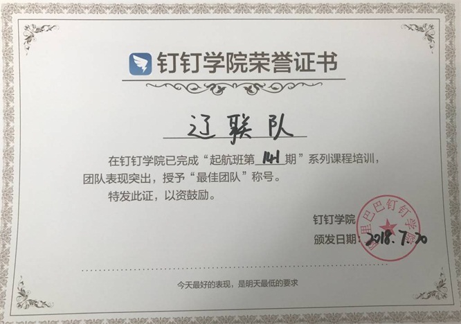 最佳团队”荣誉证书.jpg 最佳团队”荣誉证书.jpg