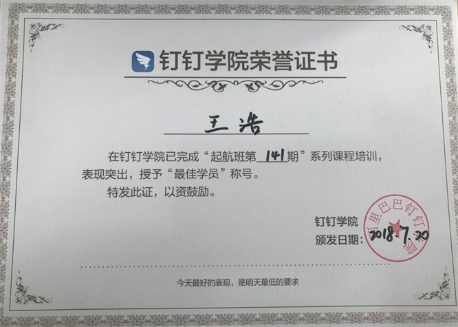 MVP学员王浩荣誉证书.jpg MVP学员王浩荣誉证书.jpg