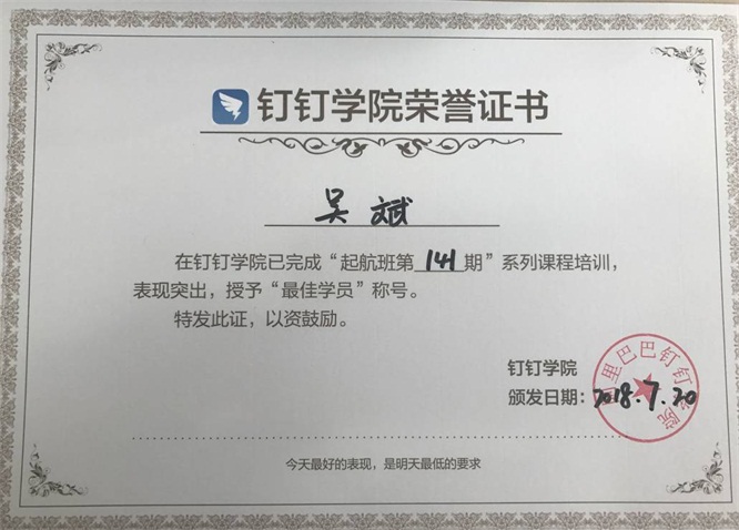 MVP学员吴斌荣誉证书.jpg MVP学员吴斌荣誉证书.jpg