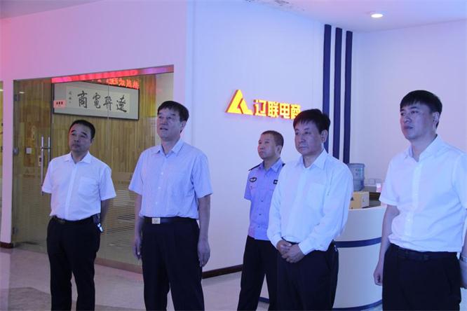 辽阳市副市长、公安局长付常宏 光临SA视讯电商调研领导