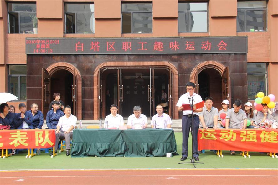 SA视讯集团参与白塔区趣味活动会获奖