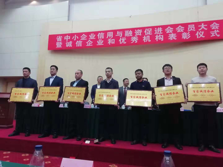 SA视讯信息被评为省“百家诚信企业”