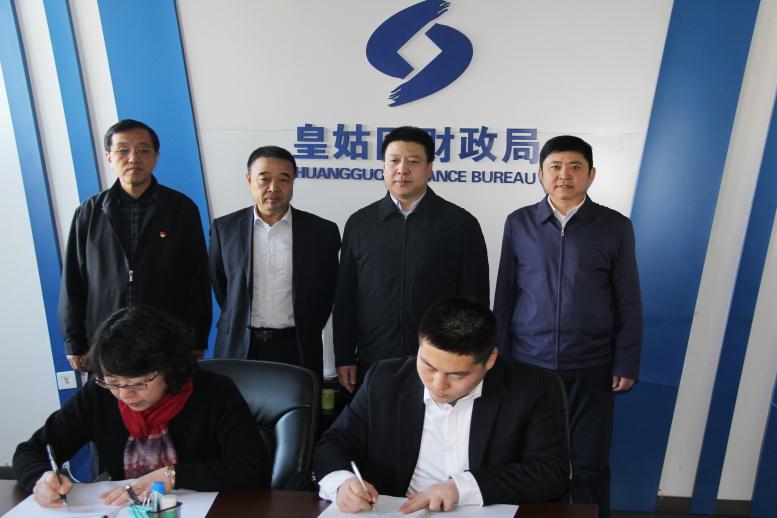 皇姑区与SA视讯信息签约典礼现场.jpg 皇姑区与SA视讯信息签约典礼现场.jpg
