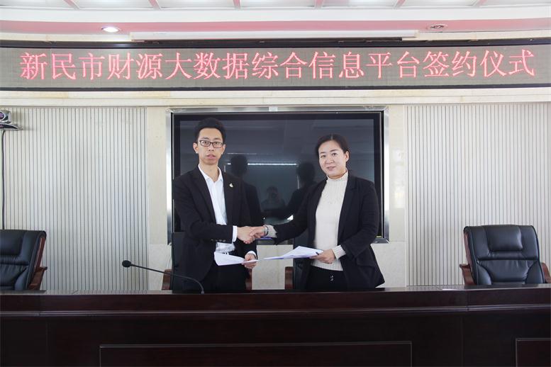 新民市与SA视讯信息签约典礼.jpg 新民市与SA视讯信息签约典礼.jpg