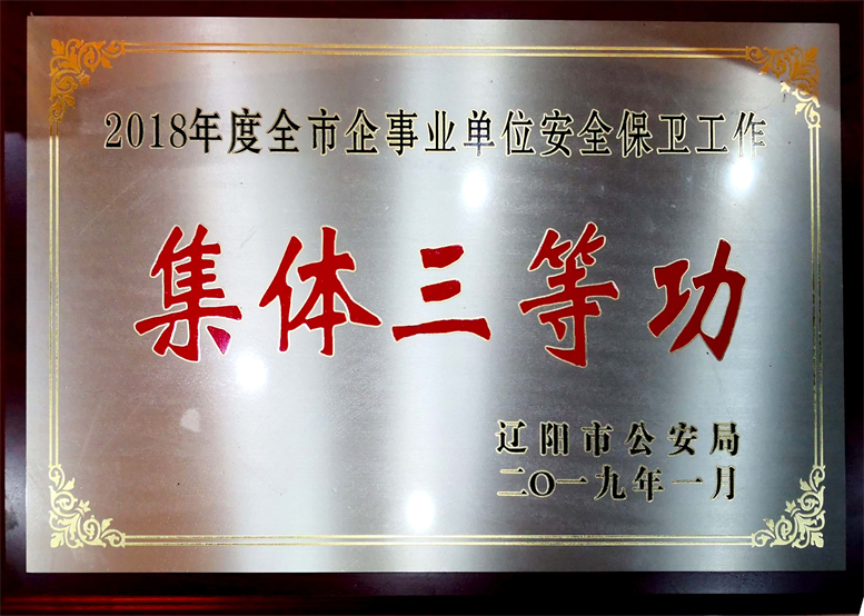 安然建设始终在路上，文化SA视讯始终在前行