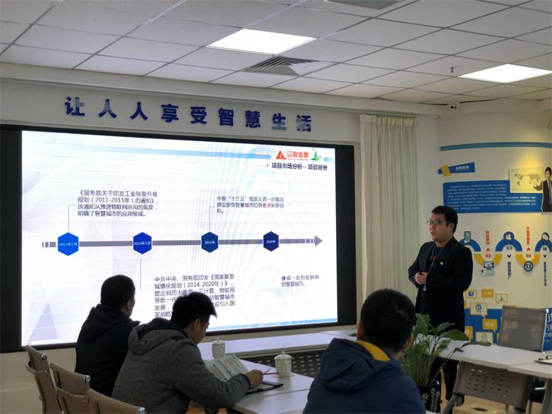 总监金帅介绍智慧社区项目.jpg 总监金帅介绍智慧社区项目.jpg