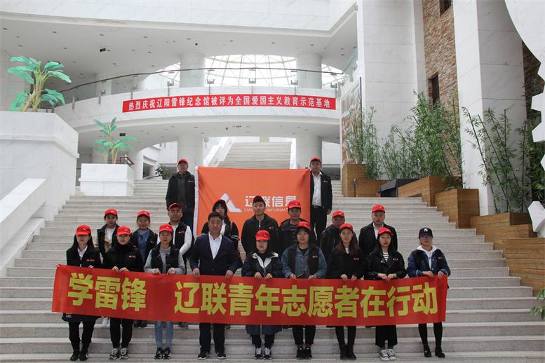 学雷锋，SA视讯青年自愿者在行动