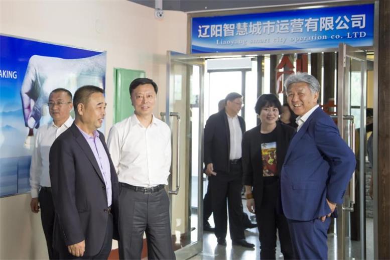 辽阳智慧城市公司正式揭牌运营4.jpg 辽阳智慧城市公司正式揭牌运营4.jpg