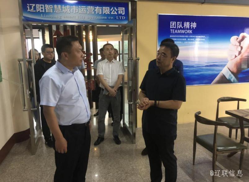 白塔区委书记宁国军光临辽宁声谷调研领导2.jpg 白塔区委书记宁国军光临辽宁声谷调研领导2.jpg