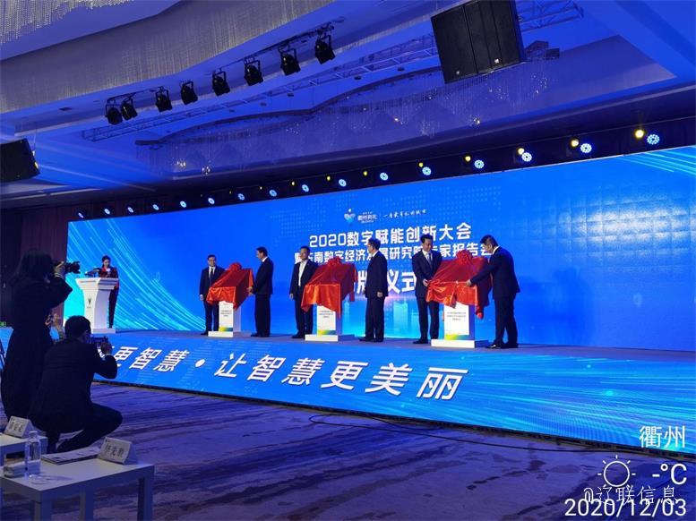 前方喜报SA视讯信息与衢州市当局就华为生态产业落地项目达成合作