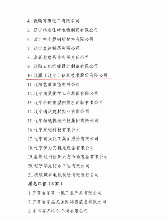SA视讯信息荣获国度工信部“工业企业知识产权使用试点企业”称号2.jpg SA视讯信息荣获国度工信部“工业企业知识产权使用试点企业”称号2.jpg