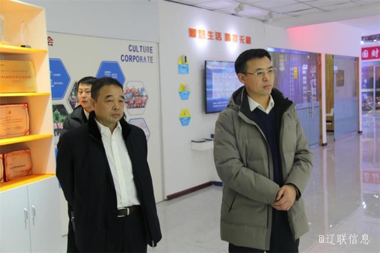 辽阳市副市长刘欣光临SA视讯信息走访慰问