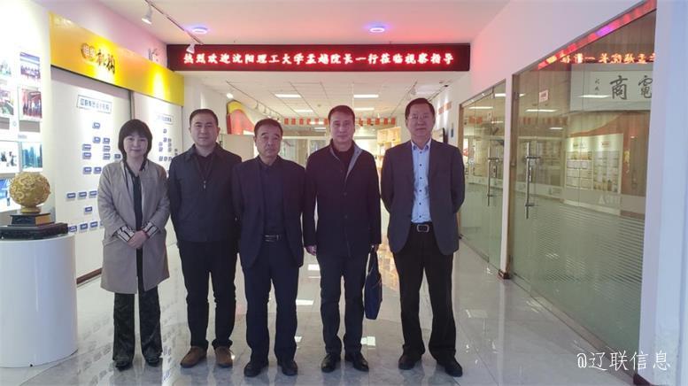 沈阳理工大学经济治理学院孟越院长光临SA视讯信息调研