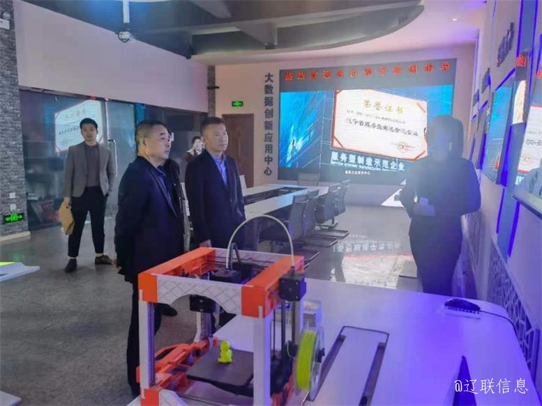 白塔区副区长刘光俊光临辽宁声谷调研领导2.jpg 白塔区副区长刘光俊光临辽宁声谷调研领导2.jpg