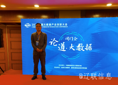 2021中国大数据产业创新大会7.png 2021中国大数据产业创新大会7.png