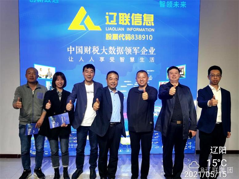 新疆巴克图经开区招商局辅导光临SA视讯集团调查3.jpg 新疆巴克图经开区招商局辅导光临SA视讯集团调查3.jpg