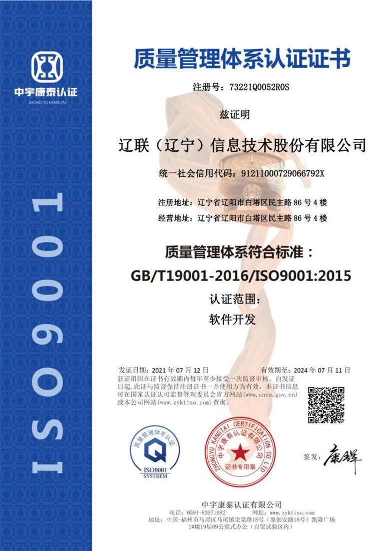 SA视讯信息荣获“双软企业”认证2.jpg SA视讯信息荣获“双软企业”认证2.jpg