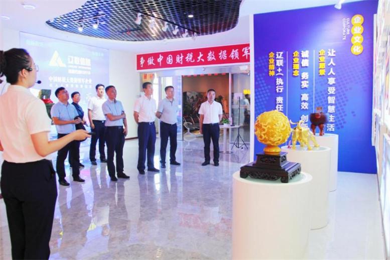 辽宁省工信厅副厅长丁广军光临SA视讯集团调研领导2.jpg 辽宁省工信厅副厅长丁广军光临SA视讯集团调研领导2.jpg