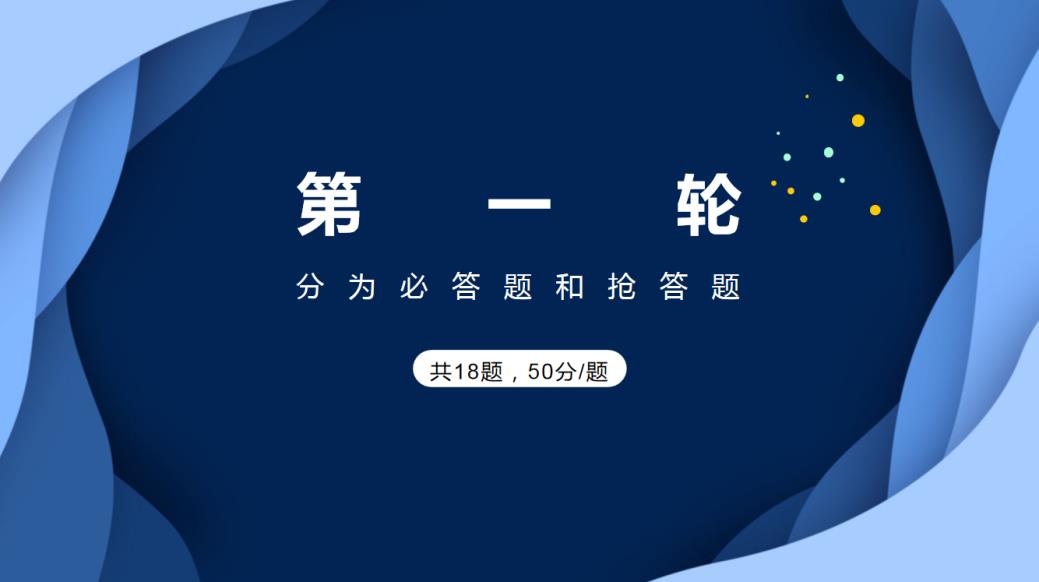 第一轮.jpg 第一轮.jpg