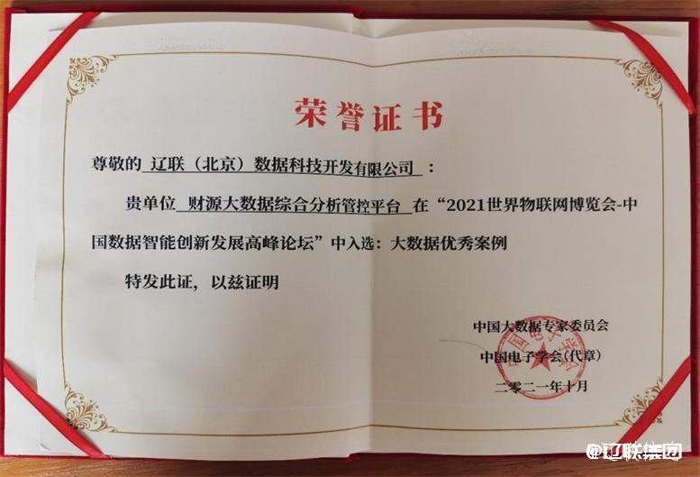 数据赋能 智创将来4.jpg 数据赋能 智创将来4.jpg