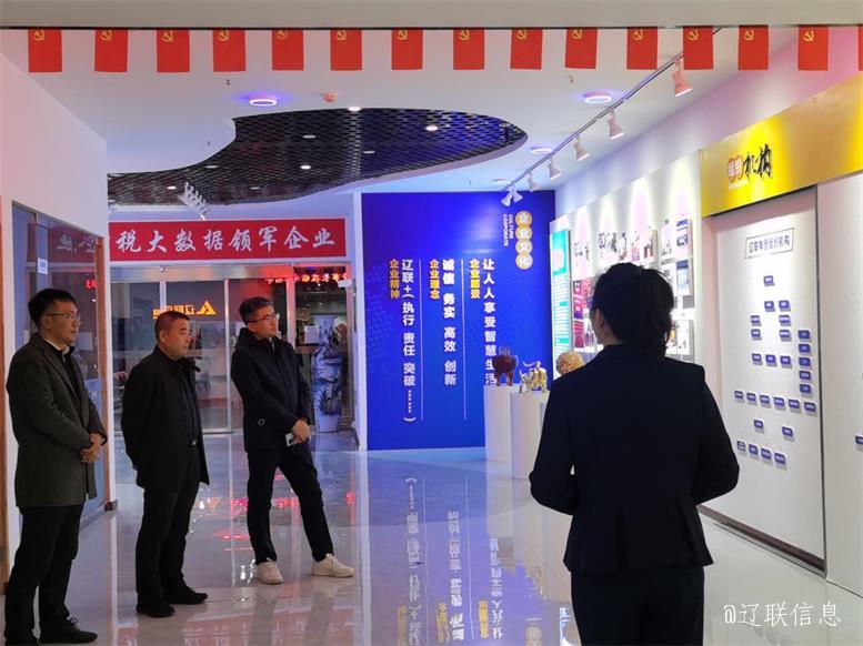 聚力共赢，拓深科技，云集数科董事长刘金法光临SA视讯信息调查