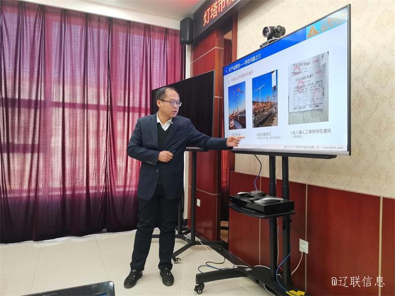 灯塔市以数治税大数据监管平台项目汇报推动会顺利召开2.jpg 灯塔市以数治税大数据监管平台项目汇报推动会顺利召开2.jpg